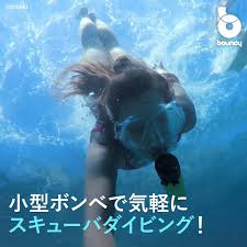 SCORKL|最大10分間水中で呼吸できる再充填可能な軽量・ポータブルシリンダー「スコークル」