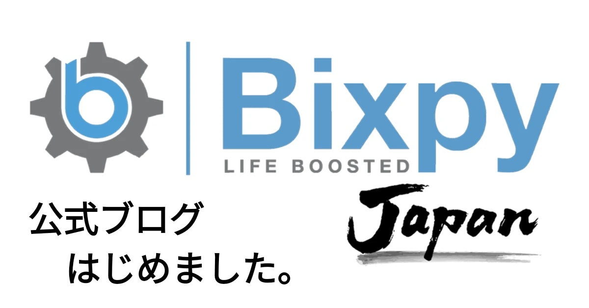 BixpyJapan公式ブログはじめました