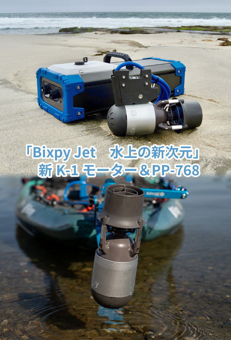 Bixpy-japan | カヤックやSUPに後付けできる電動モーター、BixpyJet